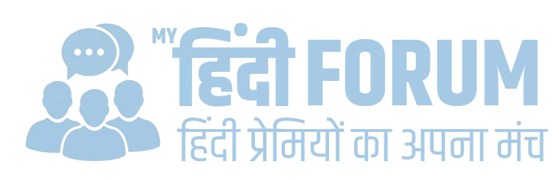 My Hindi Forum