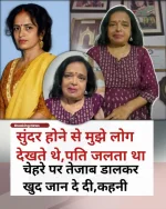 लखनऊ एसिड अटैक सर्वाइवर मीना सोनी की संघर्ष गाथा: पति के हमले के बाद कैसे संवारी बच्चों की जिंदगी